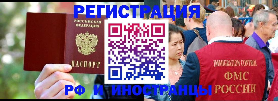 временная регистрация для школы в Кизляре