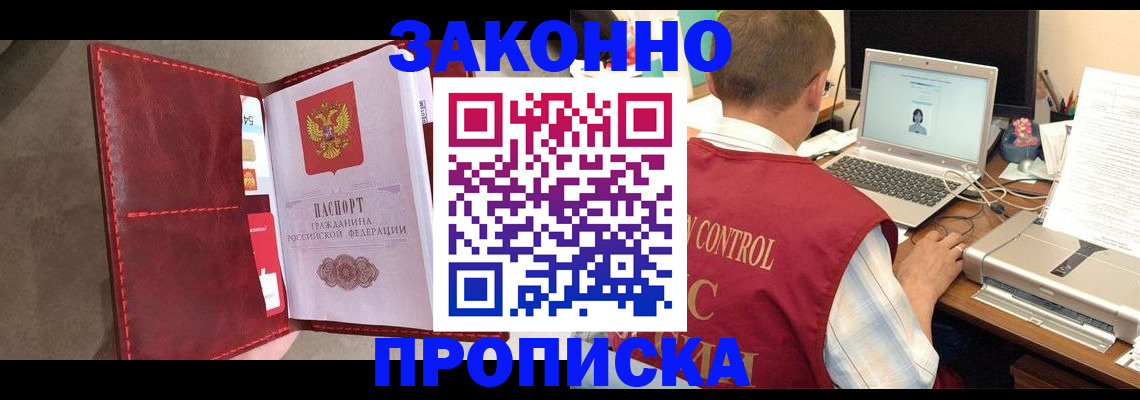 где прописаться в Кизляре