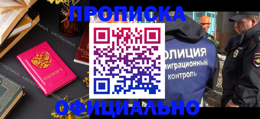 временная регистрация недорого в Кизляре