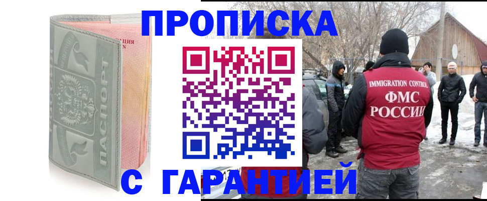 временная регистрация надежно в Кизляре