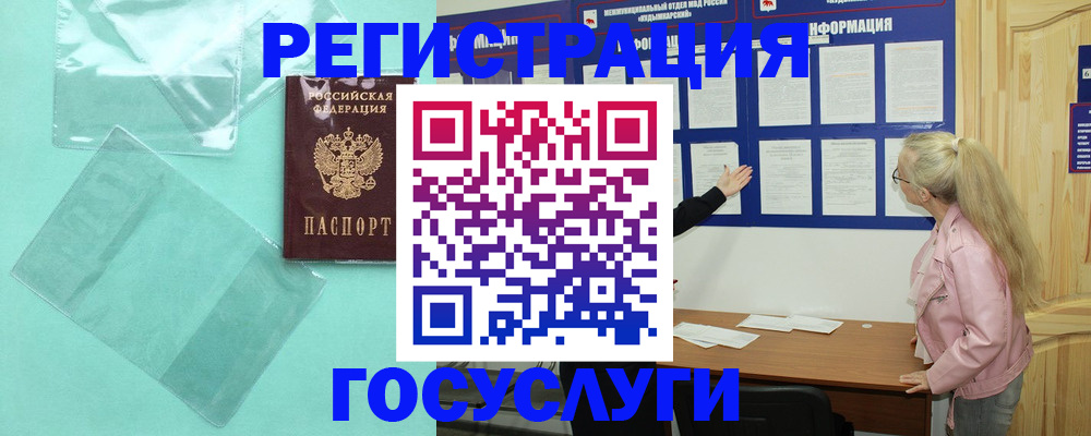 прописка для военкомата в Кизляре