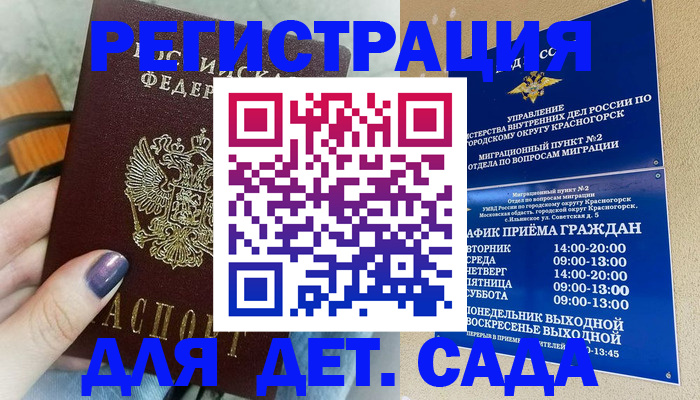 временная регистрация гарантия в Кизляре