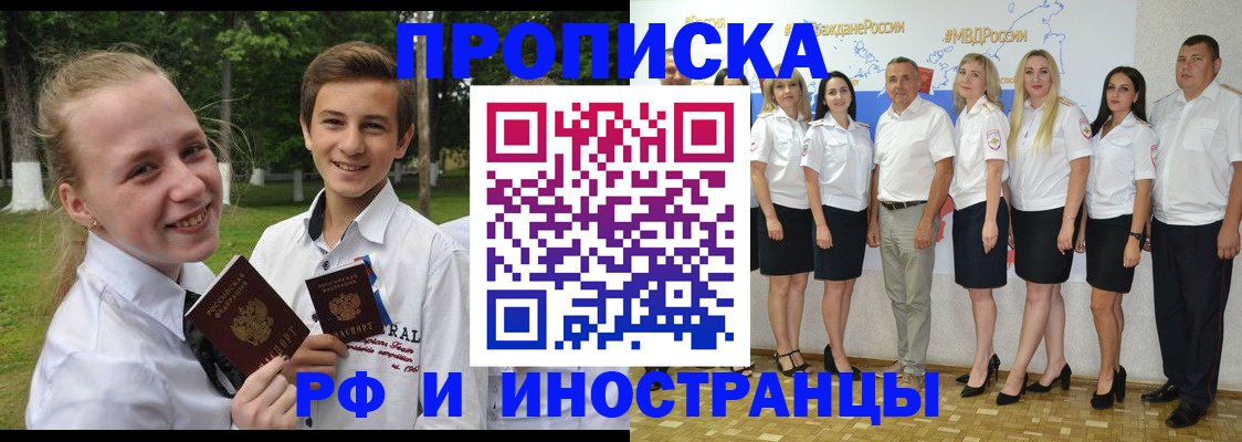 временная регистрация в квартире в Кизляре